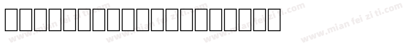 Deco Mon Type字体转换